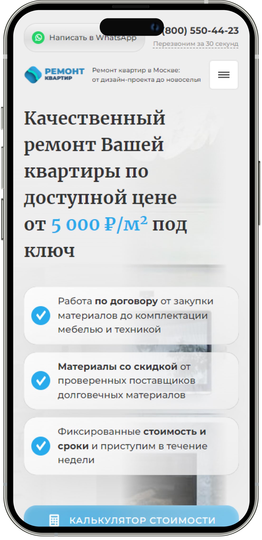 Создание сайтов в Москве - Разработка веб сайта под ключ